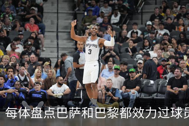 每体盘点巴萨和巴黎都效力过球员：梅西、小罗、内马尔、费兰……